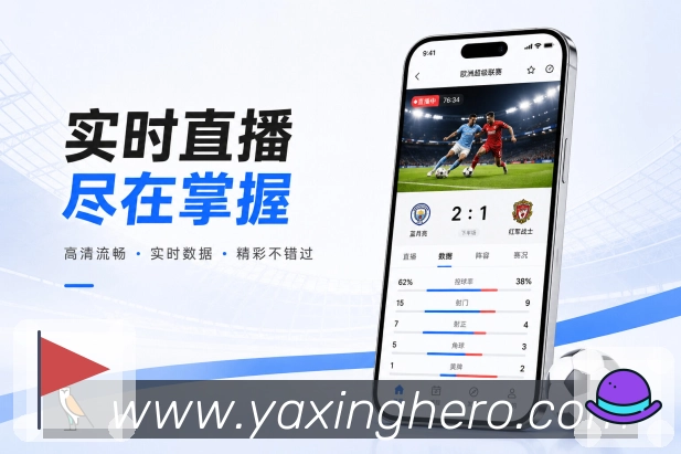 亚星官网 App